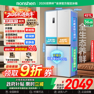Rongsheng 431-liter refrigerator cross-door refrigerator with first-level energy efficiency air-cooled frost-free large capacity household multi-door built-in refrigerator bcd-431wd3fp national subsidy store hot model 431-liter snowy white cross-door door