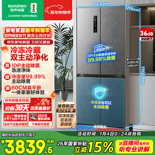 Rongsheng 509 liters pure flavor flat-embedded cross-fold four-door refrigerator 60cm ultra-thin zero-embedded idp active sterilization first-level frequency conversion household large-capacity bottom cooling trade-in bcd-509wd2fpqla-er51 star rock gray