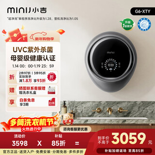 Xiaoji wall-mounted drum washing machine small 3kg anti-fall baby underwear mini fully automatic washing machine national subsidy uv sterilization g6-xty space silver single wash