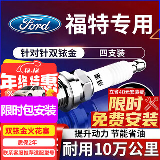 Paisu ford focus fiesta mondeo winning max double iridium spark plug 4 pack 9907