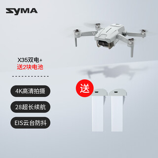 Syma x30 entry-level drone for beginners 4k high-definition professional shooting mini aerial photography gps optical flow dual positioning smart return quadcopter x35 new year gift