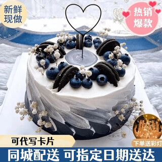 Zhiyin gifts, desserts, birthday cakes delivered in the same city, customized fruits, fresh baked animals, whipped cream for loved ones and friends, forest style (designer style) 8 inches (suitable for 2-6 people)