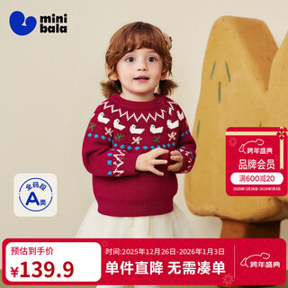 Mini bara parent-child artist joint sweater for boys and girls for adults 2025 winter cute festive atmosphere red christmas sweater chinese red 60649 160