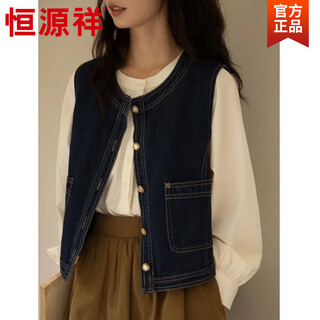 Hengyuanxiang japanese retro denim vest for women in spring and autumn new style layered vest with small design waistcoat for women dark blue (vest) s 80-100jin jin is equal to 0.5 kg