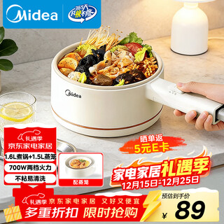 Midea electric cooker, small electric cooker, electric steamer, long handle, dormitory pot, multi-functional food supplement pot, 1.6l student dormitory all-in-one instant noodle hotpot xze2017 with steamer