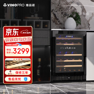 Vinopro red wine cabinet constant temperature wine cabinet embedded compressor air-cooled household silent small solid wood wine refrigerator bu-145d | dual temperature zone + fixed frequency model + constant temperature and humidity 46 bottles