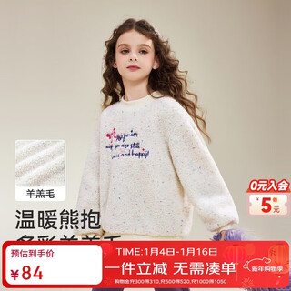 Ask junior imitation lamb wool children's sweatshirt 2026 spring medium and large children's warm thick tops girls' sportswear
