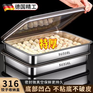 Zwilling german quality same style extra large 2800ml large capacity 316 stainless steel crisper dumpling box with lid, limited event price, extra thick 2800ml, 4 boxes + 4 lids, anti-stick design