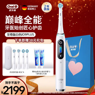 Oral-b adult electric toothbrush io9 all-purpose brush io round head deep cleaning gum massage smart gum care gift for boyfriend and girlfriend on birthday high-end and practical new year gift supreme plus edition | white (brush heads*4)