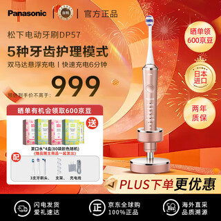 Panasonic dp57-p imported from japan, high-end technology dual motors, dual sonic vibrations, intelligent induction, magnetic levitation electric toothbrush, efficient cleaning, birthday gift for boyfriend and girlfriend