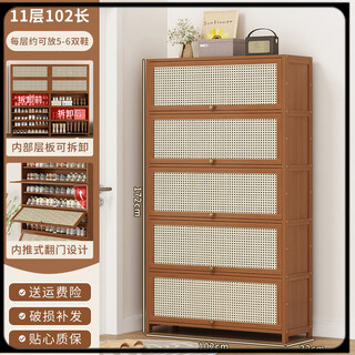 Shoe storage artifact shoe cabinet at home doorway outdoor multi-layer simple entry storage bamboo shoe rack new style brown plastic rattan door extended version 11 layers 100 long (widened 32cm)