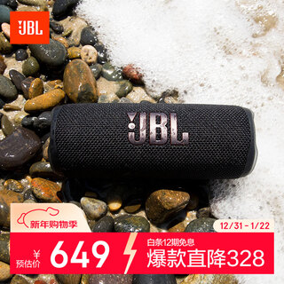 Jbl flip6 music kaleidoscope sixth generation portable bluetooth speaker subwoofer waterproof and dustproof multiple series connection track speaker independent tweeter metal black