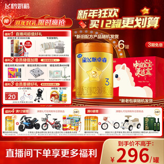 Feihexing feifan zhuorui pro a2 casein 3 stage (1-3 years old) infant formula milk powder 758g*6 dad sampling