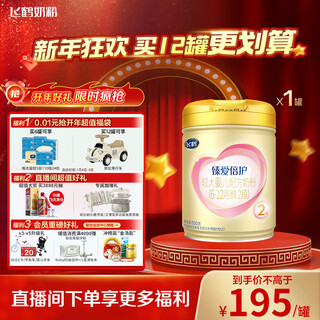 Feihe zhen aibeihu infant formula milk powder stage 2 (6-12 months) 900g lactoferrin childcare subsidy