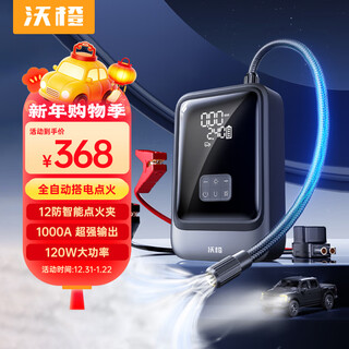 Wocheng car emergency start power supply air pump all-in-one machine with electric treasure battery charger outdoor power supply air pump with electric air pump all-in-one machine丨8000 mah