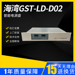 Gulf-type smart power supply panel gst-ld-d06 fire host equipment power supply in stock gst-ld-d06 power supply with battery