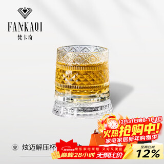 Fankaqi edo kiriko light luxury high-end crystal glass whiskey glass foreign wine glass birthday wedding holiday gift