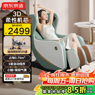 Massage chair made in tokyo h3s state-subsidized small household full-body massage fully automatic space capsule zero-gravity multi-functional smart electric massage sofa chair birthday gift for parents
