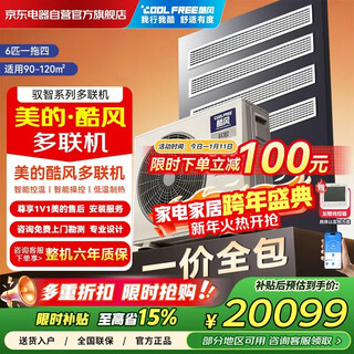 Coolfree midea coolwind central air conditioner one-to-four multi-connection household multi-connection two rooms and one living room energy saving mjz-140w-d02-cf a