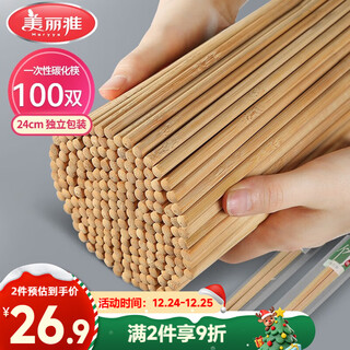 Meiya disposable carbonized chopsticks 100 pairs, individually packaged, elongated, home convenient hot pot bamboo chopsticks