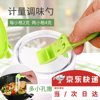 Zhanduo (zhanduo) 2g quantitative salt control spoon, press quantitative salt spreader, salt control bottle, salt limited seasoning jar, kitchen gram scale measuring spoon, yellow + green salt control spoon, 2 pieces