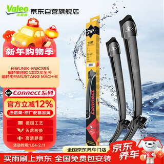 Valeo (valeo) swf wiper blade boneless wiper 24/20 changan uni-k changan cs95 ford mondeo ford electric horse