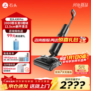 Roborock a30 pro steam floor scrubber intelligent suction and mopping all-in-one household sweeping cordless electric mop handheld ultra-thin 180 flat laying 0 tangle a30pro (omnidirectional power assist)