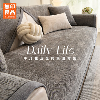 Muji sofa cushions are high-end light luxury non-slip and wear-resistant chenille all-season cushions. non-slip sofa cushions can be customized. smooth-grey. anti-cat scratch and non-stick hair. no color difference and no odor. 90x160cm (small two people)