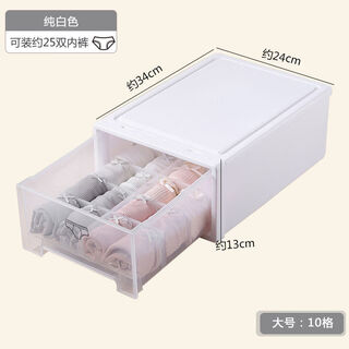 Yong huan mujie underwear storage box drawer-type home bra storage box wardrobe compartment three-in-one interior pure white - underwear box - large ten compartments can be