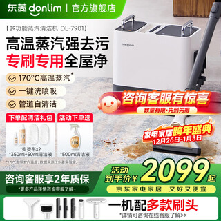 Donlim multifunctional steam cleaner household cloth carpet window kitchen whole house cleaning machine high temperature sterilization and mite cleaning artifact multi-brush head whole house cleaning dl-7901