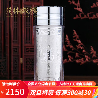 Maolin silver tower silver cup 999 pure silver water cup yunnan silver tea cup snowflake silver liner insulated cup health care cup office business cup snowflake silver cup + high-end wooden box + certificate