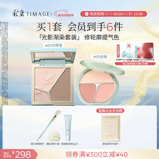 Caitang makeup set 4.0 contour palette a02 + blush 03 highlight contour rouge palette to brighten new year's gift for girlfriend