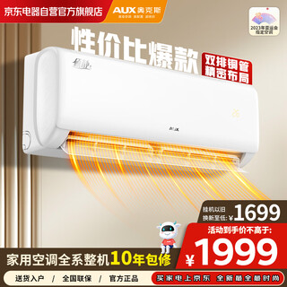 Aux air conditioner hanging large 1.5 hp new level energy efficiency quiet power saving frequency conversion heating and cooling wall-mounted kfr-35gw/bpr3aqf19 (b1)