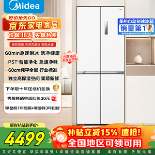 Midea m60 series ultra-thin embedded cross-door polar white large-capacity bottom cooling air-cooled frost-free automatic ice-making household refrigerator mr-460wuspze subsidy immediate discount