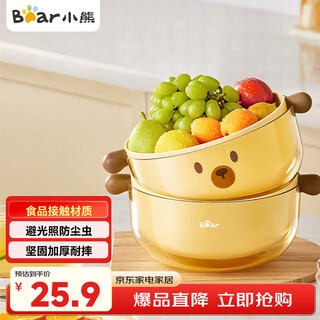 Bear vegetable washing basket, drain basket, double-layer detachable draining and washing fruit basket, thickened vegetable basin cx-je013