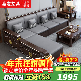 Mochen sofa solid wood sofa purple gold sandalwood new chinese style living room large and small household winter and summer dual-use storage furniture four people + imperial concubine + long coffee table limited loss 10 sets combination
