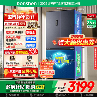 Rongsheng 526 liter double purification dual system french multi-door four-door refrigerator household first-class energy efficiency air-cooled frost-free energy-saving large capacity bcd-526wd1mpa gray state subsidy 526l refrigerated freezing double purification