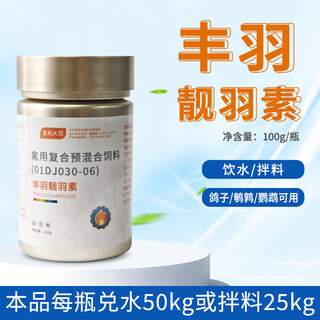 Fengyu liangyu su is used for breeding poultry pigeons, racing pigeons, ornamental pigeons and parrots are used for breeding animals. 1 bottle of fengyu liangyu su (100g/bottle)