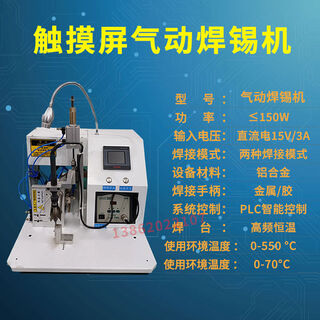 Tgk semi-automatic soldering machine foot-operated electric usb data cable circuit board aviation plug welding machine fully automatic semi-automatic pneumatic soldering machine