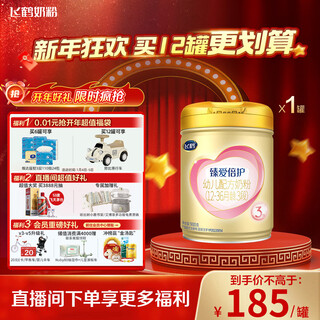 Feihe zhen aibeihu infant formula milk powder stage 3 (1-3 years old) 900g lactoferrin childcare subsidy