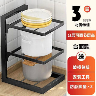 Yong huan's new kitchen storage rack multi-layer multi-functional adjustable floor-standing pot rack under the sink cabinet pot rack three-layer other side black flagship model