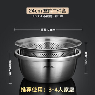 Newair 304 stainless steel sink drain basket 316 steel rice washing sieve rice basin kitchen fruit basket household drain basin 304 models two-piece set 24cm solid basin + 24cm drain basin