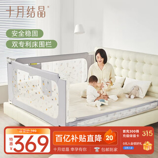 October crystal bed fence guardrail baby bed anti-fall bedside safety block baby on three sides high-grade gray 1.8+2+2