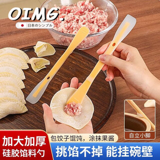Oimg japan's new multi-functional double-headed dumpling filling wonton scraper silicone meat filling home kitchen all-in-one jam double-head silicone filling scraping sauce 1 lengthened and thickened