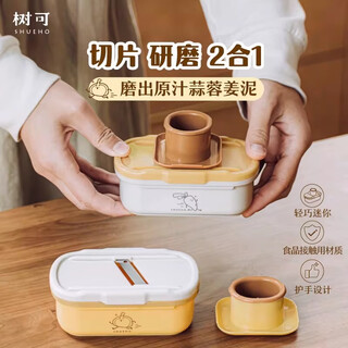 Shuke yuanqi caicai mini garlic grinder ginger garlic grinder garlic slicer household garlic ginger juice 1 garlic mini slicer