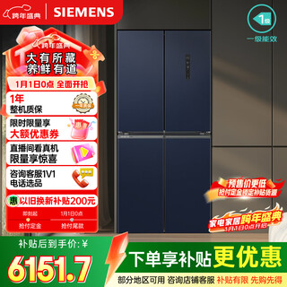 Siemens (siemens) bona zhenxian 550l cross-door refrigerator air-cooled and frost-free platinum sterilization and deodorization large-capacity household appliances trade-in huyunlan kc555681ec national subsidy