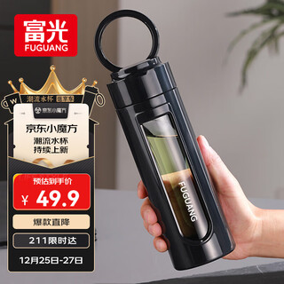 Fuguang large-capacity drop-resistant glass business men's double-layer water cup plastic glass bubble tea cup tea water separation cup 520ml