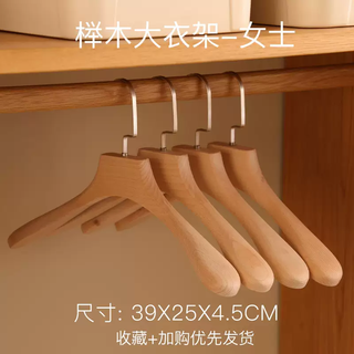 Yusenyi solid wood clothes hanger home anti-slip seamless wooden clothes hanger beech large clothes hanger clothes rack clothing store clothes support women's beech wood color 39cm clothes hanger (ten years old store quality assurance) 5 pcs