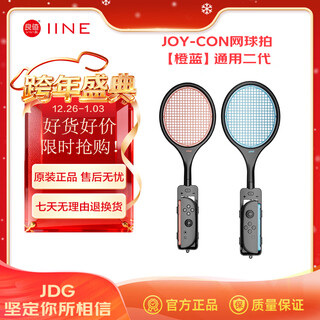 Good value suitable for switch nintendo oled tennis racket universal ns somatosensory sports game orange and blue mario tennis racket sports ns game peripheral accessories l1085