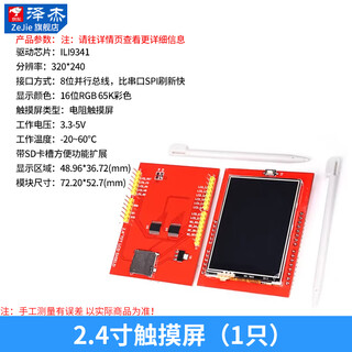 Zejie tft color screen 1.8/2.4/2.8/3.2/inch touch screen spi color lcd screen module oled display 2.4 inch tft touch screen